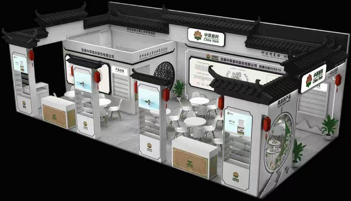  Food Additives & Ingredients Expo.