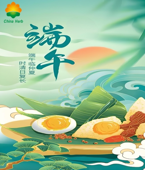 ​Dragon Boat Festival Holiday Notice 2025
